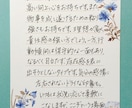 恋愛、夫婦関係の筆跡診断をします 日本筆跡心理学協会認定のアドバイザーが診断します。 イメージ3