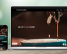 STUDIOでオシャレなサイトを製作します 【運用マニュアル付き】知識がない方でも安心して運用できます イメージ10