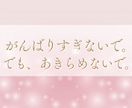婚活沼から抜け出したいあなたへ寄り添います 10年婚活して結婚した私が誰にも言えない婚活の本音聞きます イメージ10