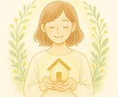 愛着・AC・感情のゆらぎを丁寧に整えます — 誰にも話せなかった苦しさをお聴きします — イメージ1