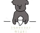 ペット、わんちゃんのイラスト描きます ゆるっとわんちゃんのイラストが得意です イメージ1