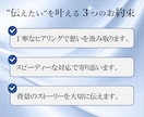 あなたの想いが伝わる魅力的な文章を作成します SEO対策可｜記事作成、PR文章、プロフィール、メッセージ他 イメージ5