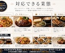 飲食店のメニュー開発をお手伝いします お客様に選ばれるメニュー作りをお手伝いします イメージ5