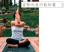 ねこ背気になりませんか？プロがアドバイスします ねこ背を理解しエクササイズで綺麗な姿勢に！vol.2 イメージ1