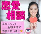 恋愛相談❤️後悔ない幸せで充実した日々へ導きます 浮気・不倫・復縁☘️悩み解決☘️迷う気持ちをスッキリ整理✨ イメージ1