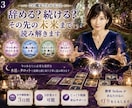 今の仕事辞める？続ける？転職の未来を占います 迷いをほどき、あなたらしく輝ける未来への道を照らします イメージ3