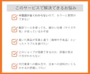 中国サイトでの商品リサーチをサポートします アリババなどでの商品調査などのご相談をお受けいたします イメージ2