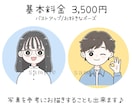 商用利用◎ゆるかわアイコン・雰囲気似顔絵描きます SNS・ブログ・挿絵など◎色々なシーンに！やさしい手描き風 イメージ2