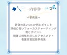 実習記録作成をAIが徹底サポートします 看護実習のストレスを軽減する✩完全マニュアル！！ イメージ6