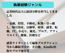 20年の記者経験で伝わる文章にします ブログ記事、紹介文、インタビュー、体験談、談話など幅広く対応 イメージ5