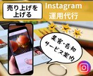 飲食店様限定！！インスタグラム運用代行します 集客動線までしっかり構築！多数実績あり！画像制作込み価格！ イメージ2
