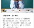 貴社の会社や事業の価値を算定しPPTを作成致します 未上場の会社様向けに実際に自社や事業を売却する場合の価値算定 イメージ4