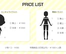 お試し版】初出品！可愛いミニキャラ描きます お試し版は描写範囲胸上専用になります！ イメージ3