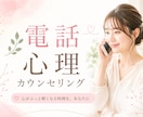 誰にも話せない悩み、お聞きします 平日昼間◎いつでもあなたの味方になります！ イメージ1