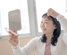50歳からの髪の悩み美容院での心配事に寄り添います 髪質が変わってきた、緊張しちゃうんだけど、などのお話ききます イメージ4