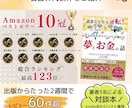 Kindle出版のプロがサポートします ベストセラー15冊の作家が質の高いサポートを提供します！ イメージ6