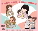 ふんわりやさしい似顔絵作成します SNSアイコンやプレゼントにぴったり！ イメージ1