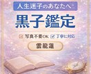 写真不要❗️超簡単に選ぶだけで、黒子鑑定出来ます 写真不要だから初めてでも安心の黒子鑑定 イメージ2