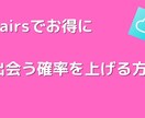 マッチングアプリの使い方初級編✨サポートします アプリ初めてでも安心⭐️いいね・やり取り・デートまでのコツ イメージ3