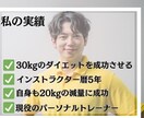 身体をサポート！健康的ダイエットor筋力増強します 運動•食事•メンタルをトレーナーがサポート！ イメージ7