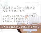 子育てのイライラに悩むママのお悩み聞きます テキストのやり取りで、心をやさしく一緒に整理します イメージ3