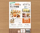 飲食業10年のプロが売上UPのメニュー表作成します 初めてでも安心｜修正無制限＆丁寧に対応 イメージ3