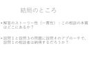 キャリアコンサルタント論述試験対策を個別指導します キャリ協/JCDA対応プロの丁寧な添削＆ビデオチャットで解説 イメージ10
