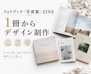 写真・言葉・思い出、未来に残る一冊を制作します 大切な記憶を、何度でも読み返したくなる1冊にします イメージ1