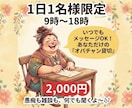 1日1名様限定！オバチャンがお話し相手になります 雑談でも何でも大歓迎！お友達感覚で気軽にメッセージしてね♡ イメージ1