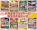 エンタメ系超・特化！楽しさ全開のフライヤー作ります 先着3名様限定通常20000円→12000円にて実施中！ イメージ4