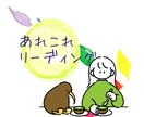 あなた様のあれこれリーディング致します お悩み全般リーディング致します イメージ1