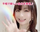 前向きになる手相鑑定をします イラスト＋テキストであなたの特徴をわかりやすくお伝えします イメージ6