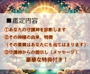 今すぐ開運したい♦️お金が欲しい♦️守護神教えます 【神頼み】神様から特命きました！貴方だけの最強の神様を味方に イメージ2