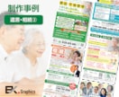シニア向けチラシ作成・フライヤーをデザインします 終活資格保持｜チラシ・DM・新聞広告までシニア販促を一括対応 イメージ5