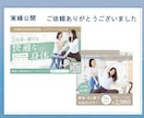 AIでは作れない！目に留まるWEB画像を制作します 目に留まるバナー・サムネ・WEB画像はデザイナーへご相談を！ イメージ9