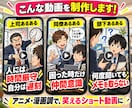 職場のモヤモヤをあるある動画にします 上司・同僚・部下への本音を笑える動画に変えます イメージ3