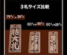 新登場❗️ウォールナット使用しています 喧嘩札です　ウォールナットの木札より横幅がサイズアップです イメージ9