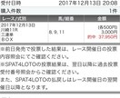 東京大賞典・他の３連単３頭BOXの予想を教えます 【購入画像有り】NHKマイルは◎〇▲△の推奨4頭で3連単的中 イメージ6