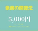 今あなたに必要なヒントを愛に包んで届けます ：霊視（リーディング）で過去生からアドバイスを致します イメージ9