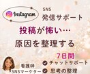 SNS発信できない原因を一緒に整理します SNSマーケター×看護師の視点で発信できない原因を一緒に整理 イメージ1