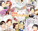 世界ひとつの可愛い似顔絵をアナログで描きます ウエルカムボード、誕生日、記念日、なんでもお任せください！ イメージ1