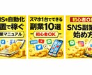 SNSを自動化して放置で稼ぐアフィリエイト教えます SNS自動化アフィリエイト完全マニュアル イメージ1