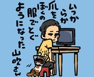 かわいいカットイラスト描きます 少し毒味のあるキャラクターや世界観が得意です。 イメージ9