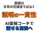 転職理由・志望動機・強みを崩れない一本軸に整えます 深掘りで崩れるのは準備不足ではなく、軸がないからです イメージ10