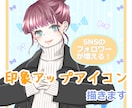 やさしく惹きつける印象アップアイコン作成します 元商業誌のまんが家が描く、あなただけの世界 イメージ1