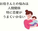 インナーチャイルドを癒し未来の自分とも統合します 両親へのネガティブな感情が お金お金や人間関係に影響してる？ イメージ6