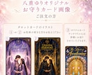 恋愛・人間関係・仕事・人生など総合鑑定いたします ご鑑定と共にオリジナルお守り画像も添付させていただきます。 イメージ6