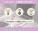 低価格！Wixで理想のホームページを制作いたします 納品後の修正・サポートも◎理想のホームページ制作します！ イメージ1
