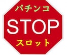 ブックメーカーで安定的に勝てる賭け方を教えます パチンコ辞めたい人向け★労力かけずに利益を最大化する賭け方 イメージ1