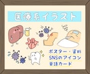かわいくてコミカルな医療系のイラストを描きます ポスターや資料のワンポイントに☆ イメージ1